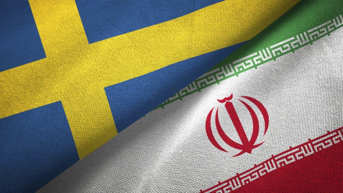 السويد تستدعي سفير طهران احتجاجاً على حكم بإعدام سويدي