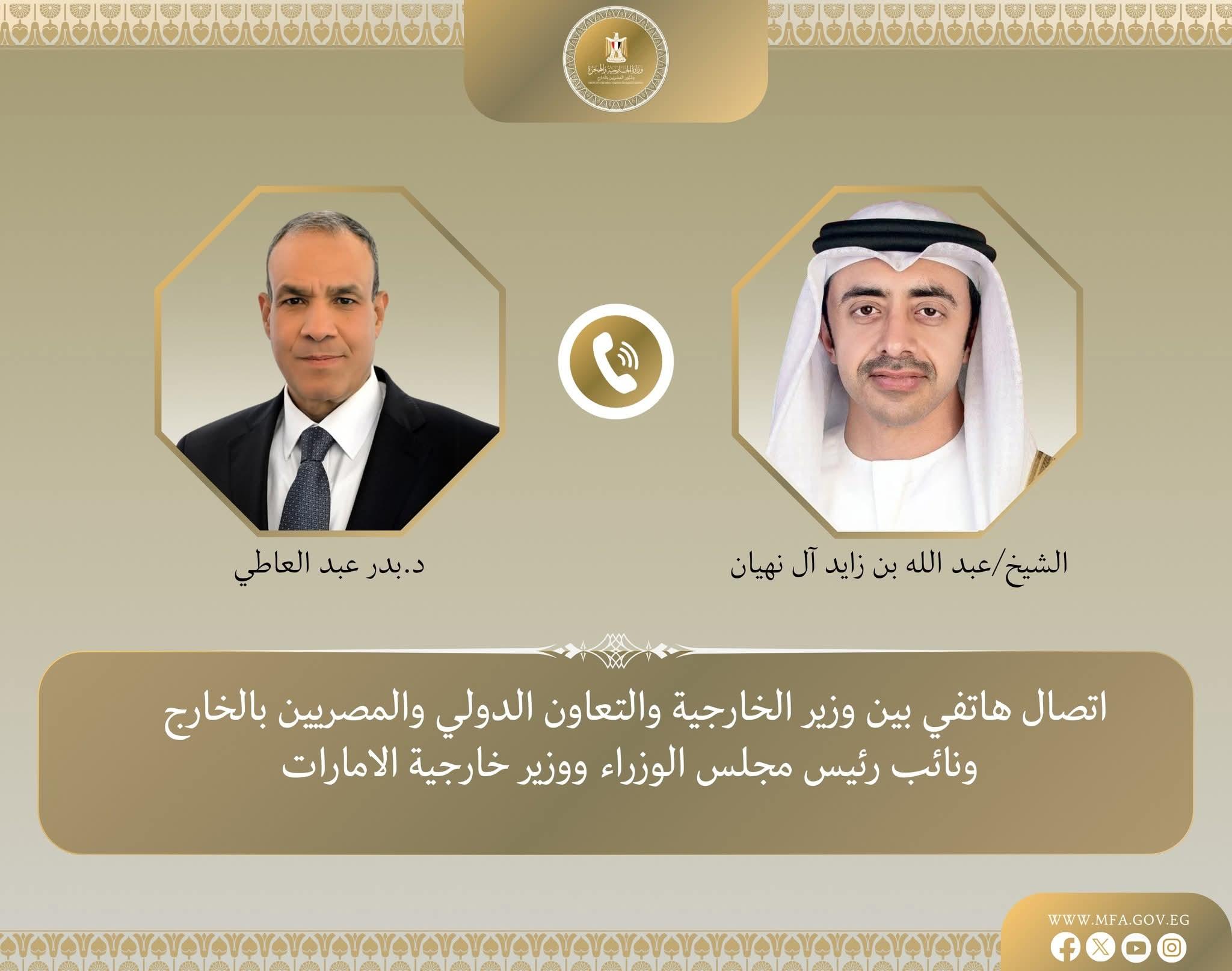 اتصال هاتفي بين وزير الخارجية ونظيره السعودي