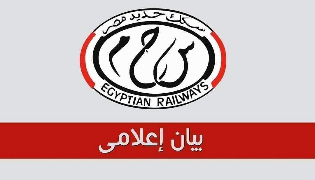 تطبيق إجراءات السلامة لمواجهة سوء الأحوال الجوية على الوجهين البحري والقبلي سكة حديد مصر