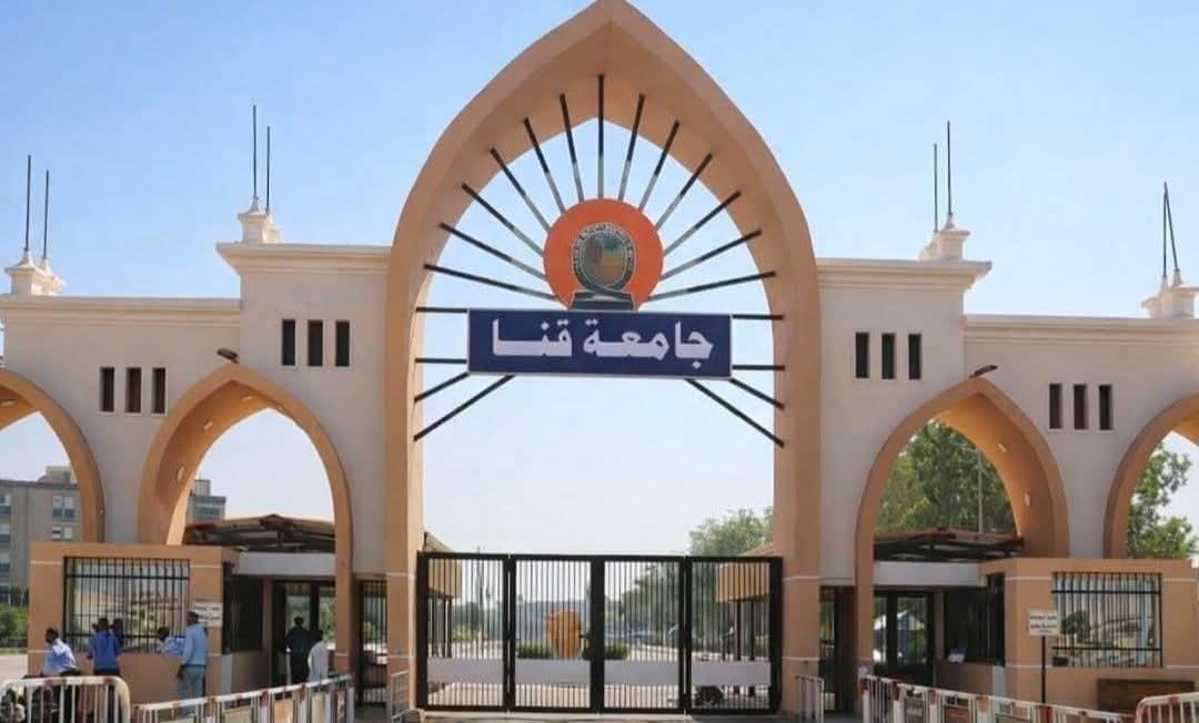 جامعة قنا تبدأ حصر أوائل الخريجين وحملة الماجستير والدكتوراه