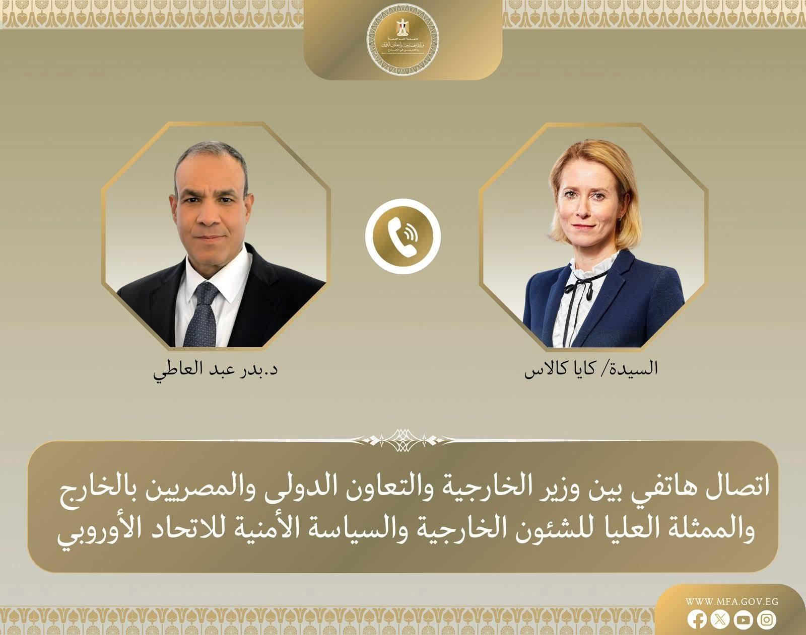 وزير الخارجية يبحث مع الممثلة العليا للشئون الخارجية والسياسة الأمنية للاتحاد الأوروبي الجهود الاقليمية لخفض التصعيد