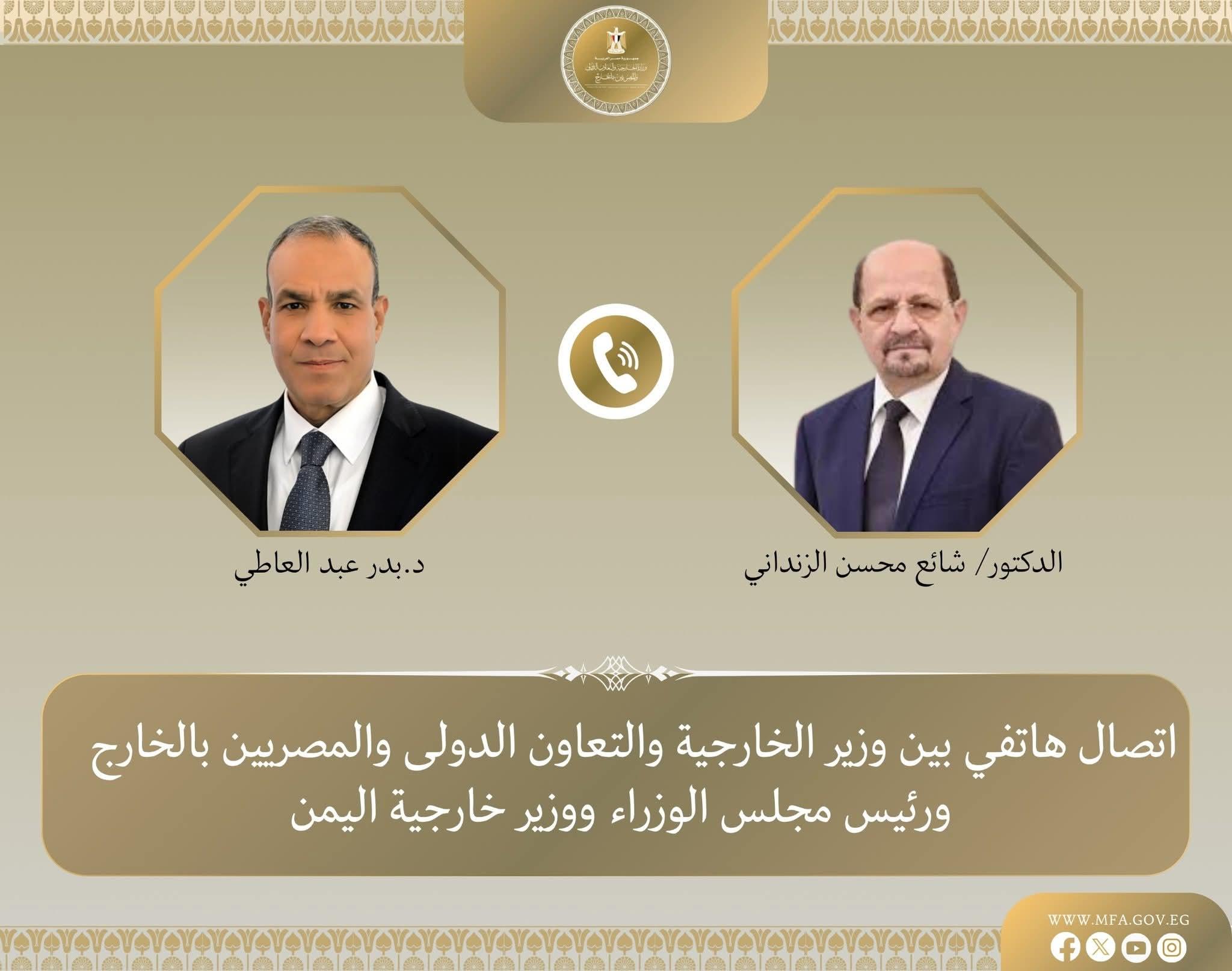 اتصال هاتفي بين وزير الخارجية ورئيس مجلس الوزراء اليمني لبحث العلاقات الثنائية ومستجدات الأوضاع في اليمن
