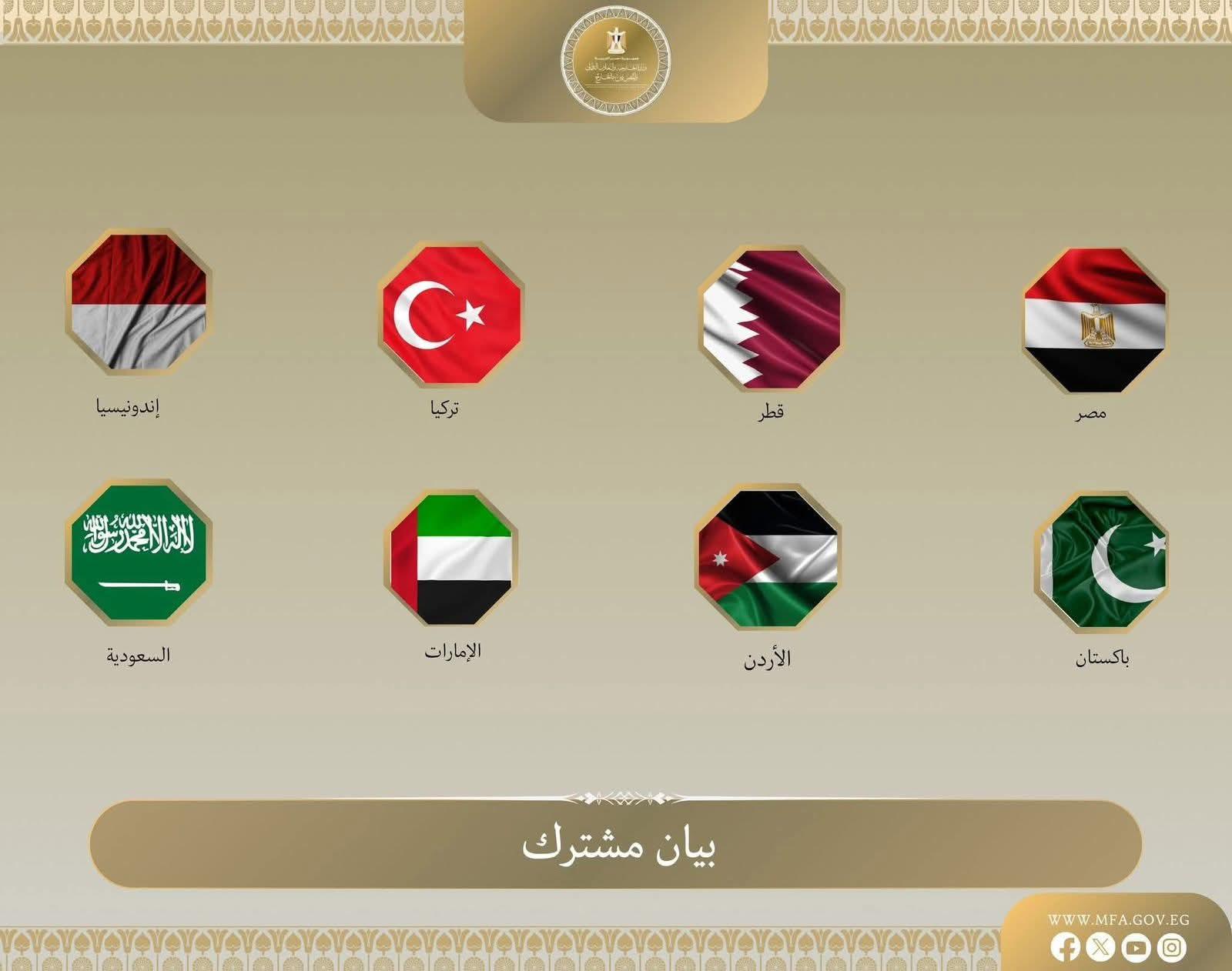 بيان مشترك من وزراء خارجية مصر و الأردن و الإمارات وإندونيسيا و باكستان وتركيا و السعودية، و قطر، الانتهاكات المتكررة للوضع التاريخي والقانوني القائم في المقدسات الإسلامية والمسيحية بالقدس
