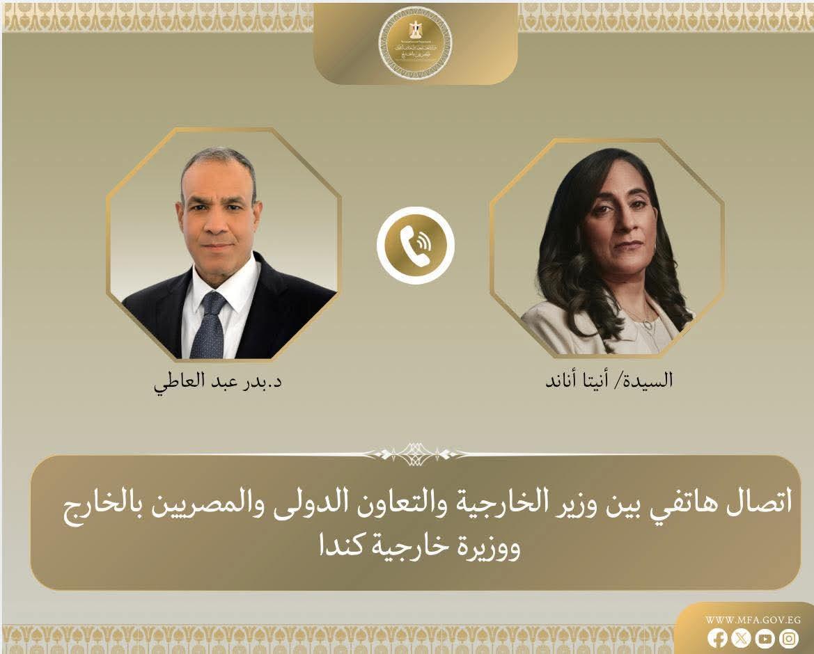 اتصال هاتفي بين وزير الخارجية ونظيرته الكندية لبحث العلاقات الثنائية ومستجدات الاوضاع الإقليمية