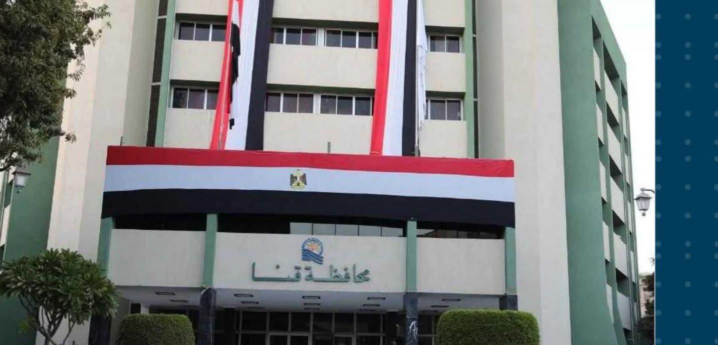 خلال عام.. محافظة قنا تنجح في توفير 35 ألف فرصة عمل وإصدار 1,278 رخصة تجارية و84 أخرى صناعية