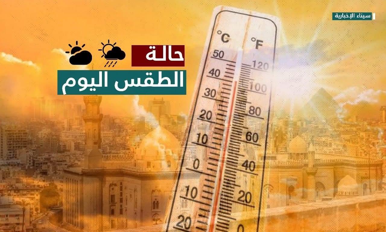 شمال سيناء تشهد حاله من الطقس المتقلب والغير مستقر