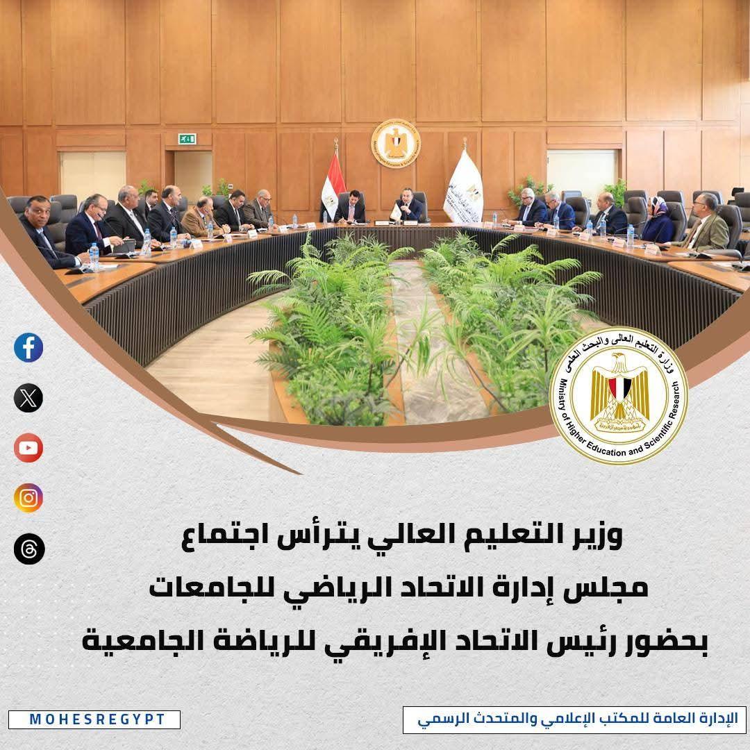 التعليم العالي: أنشطة مكثفة وقرارات تدعم تطوير التعليم الجامعي وتعزز البحث العلمي