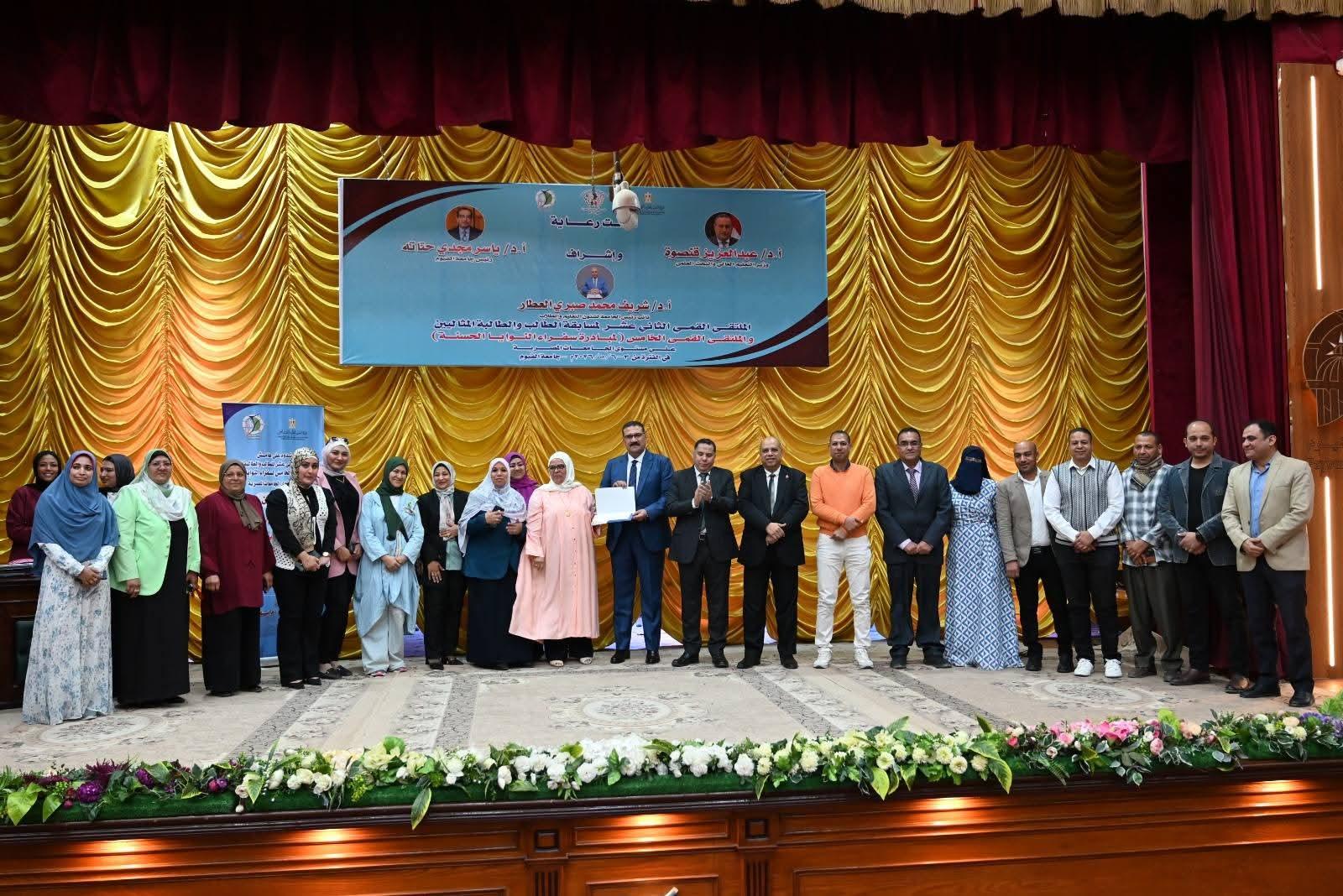 جامعة الفيوم: حفل ختام الملتقى القمي الثاني عشر للطالب والطالبة المثاليين والملتقى القمي الخامس لمبادرة "سفراء النوايا الحسنة" على مستوى الجامعات المصرية