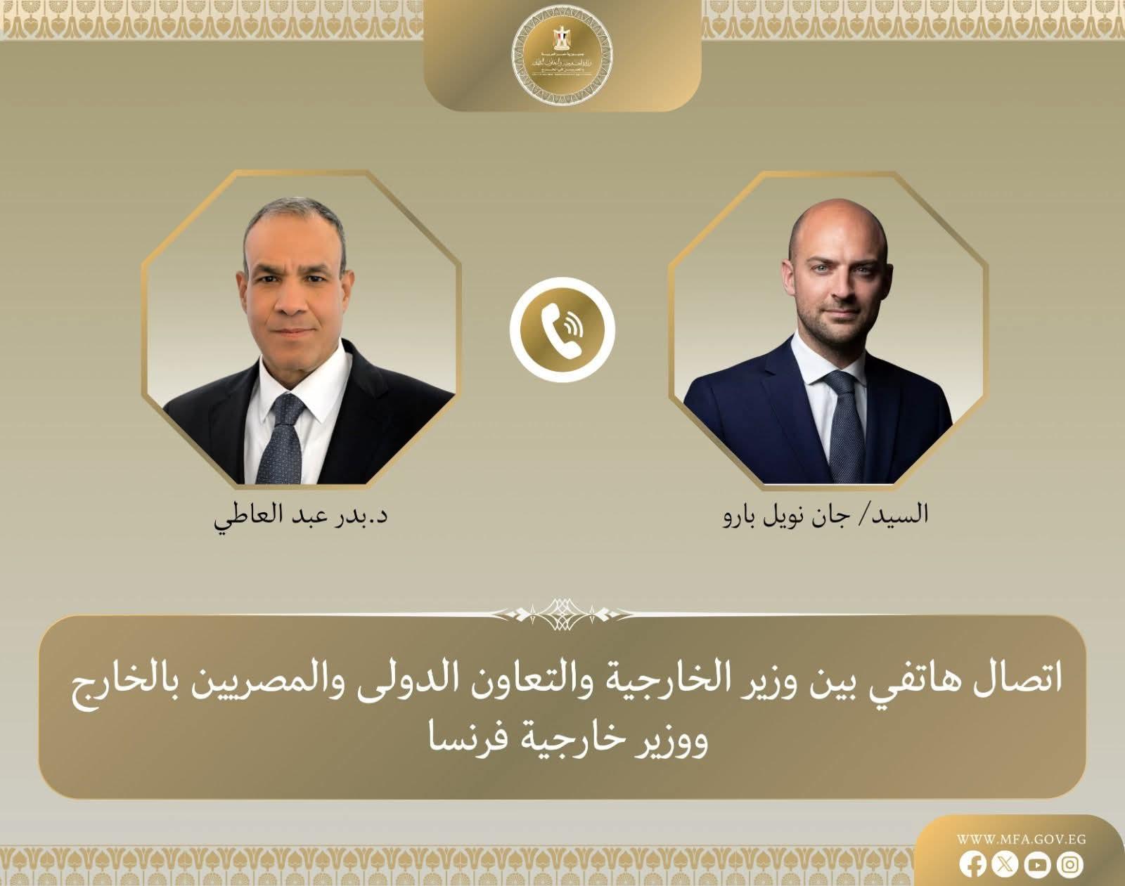 وزير الخارجية يبحث مع نظيره الفرنسي العلاقات الثنائية ومستجدات الأوضاع في المنطقة