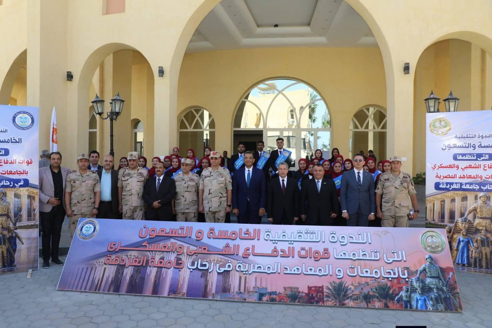 بحضور المحافظ.. قصر ثقافة الغردقة يشهد ندوة تثقيفية لتعزيز الوعي الوطني وحماية الشباب من الفكر المغلوط