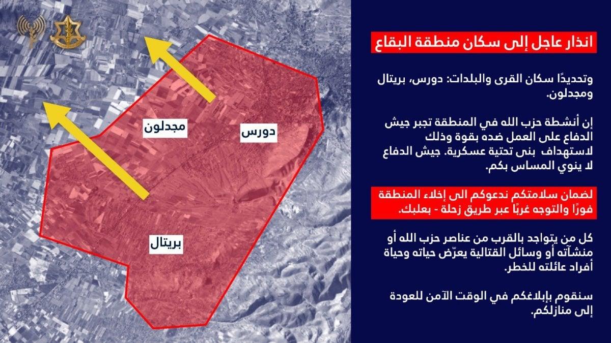 الجيش لاإسرائيلي:إنذار عاجل لسكان بلدات في البقاع بالإخلاء فورًا