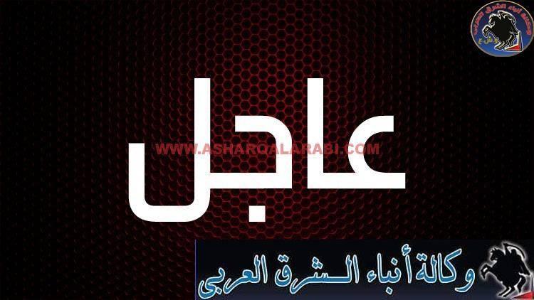 اخبار عاجلة