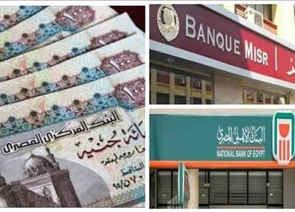 بنوك مصرية تستعد لموجة استحقاقات بتريليونات الجنيهات في يناير