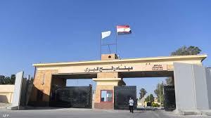 الخارجية الفرنسية: معبر رفح سيفتح خلال يوم أو اثنين